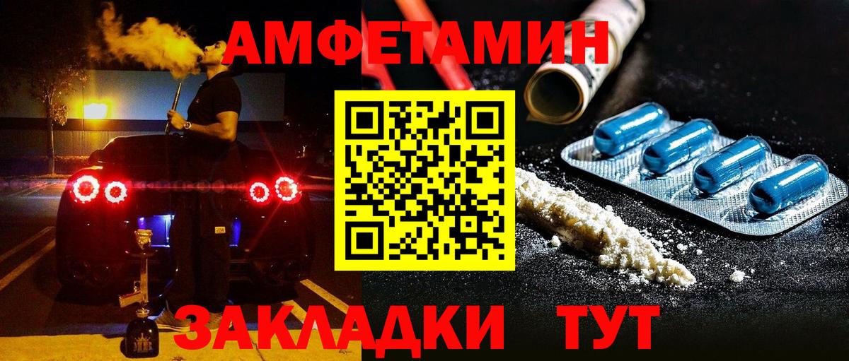АМФЕТАМИН Premium Ипатово