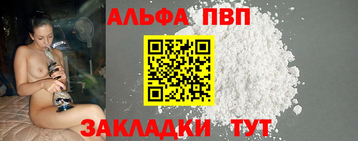 Alpha-PVP СК КРИС Ипатово