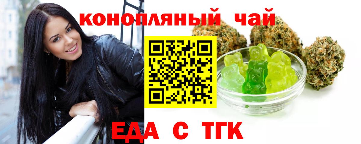 Ипатово  Еда ТГК марихуана  Вход с VPN 