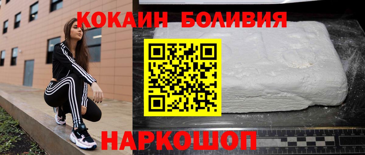 Cocaine Columbia  Кокаин Эквадор  Ипатово  Вход с VPN 