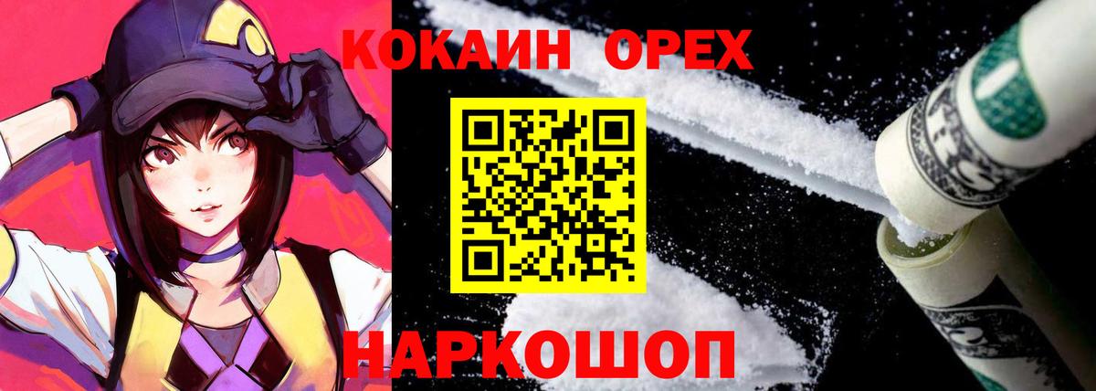Cocaine Перу Ипатово