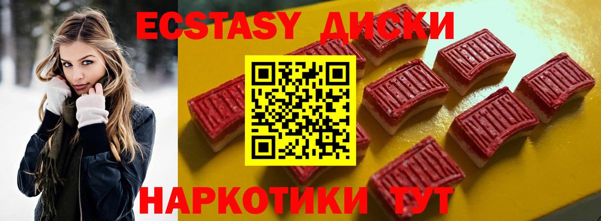 Экстази Philipp Plein  Вход с VPN  Ипатово  Экстази  Ecstasy MDMA 