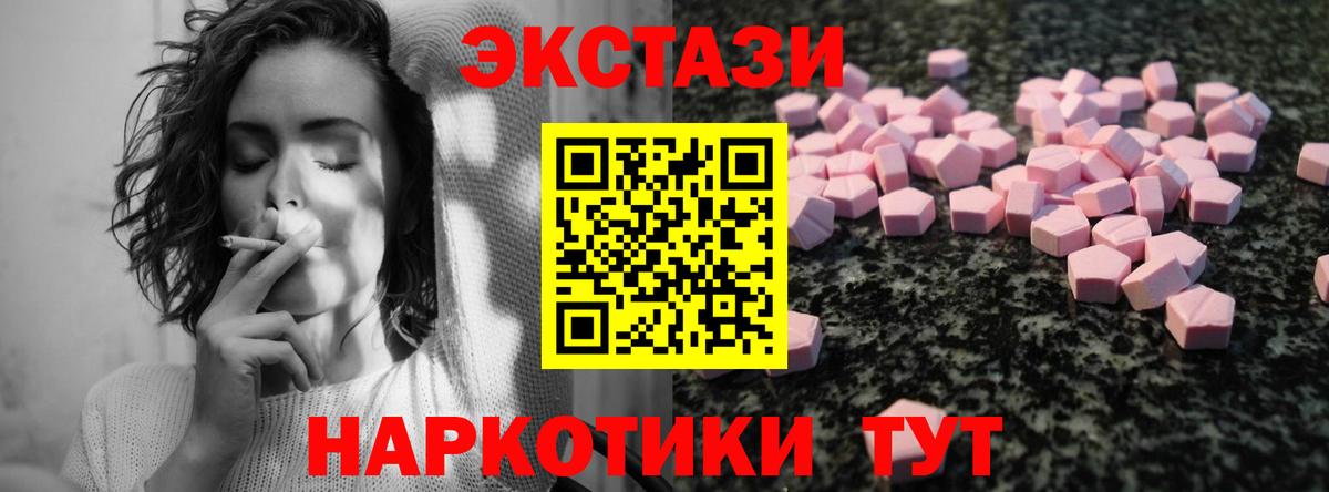 ГАШ  MDMA  МЕТ  Вход с VPN  Ипатово  Меф  