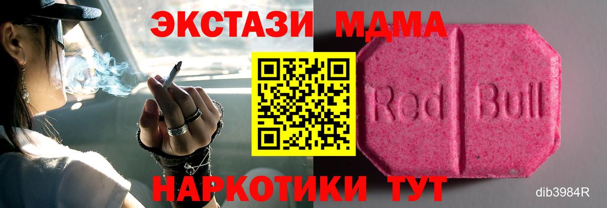 Экстази 99% Ипатово