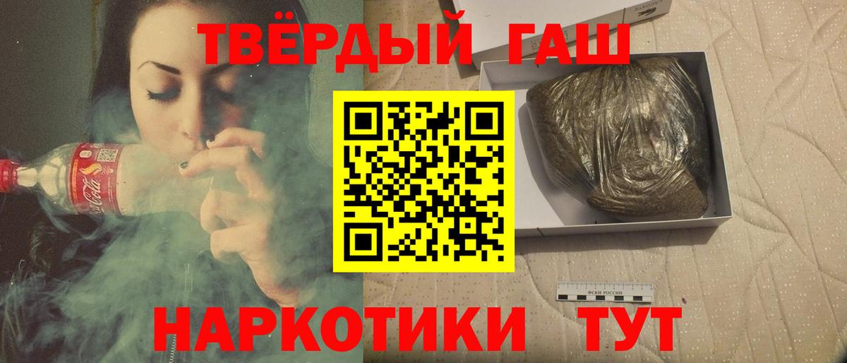 Гашиш хэш  Вход с VPN  Гашиш убойный  ГАШ  Ипатово 