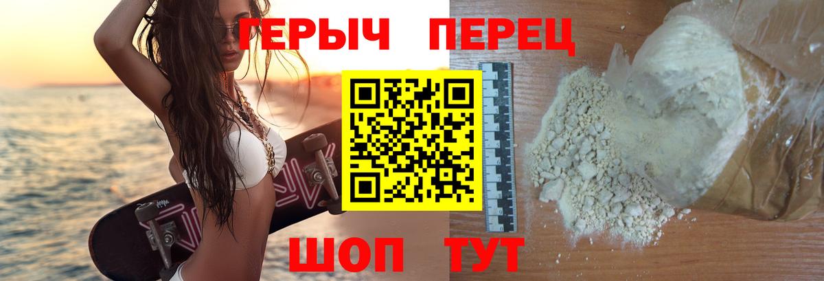 Героин белый Ипатово
