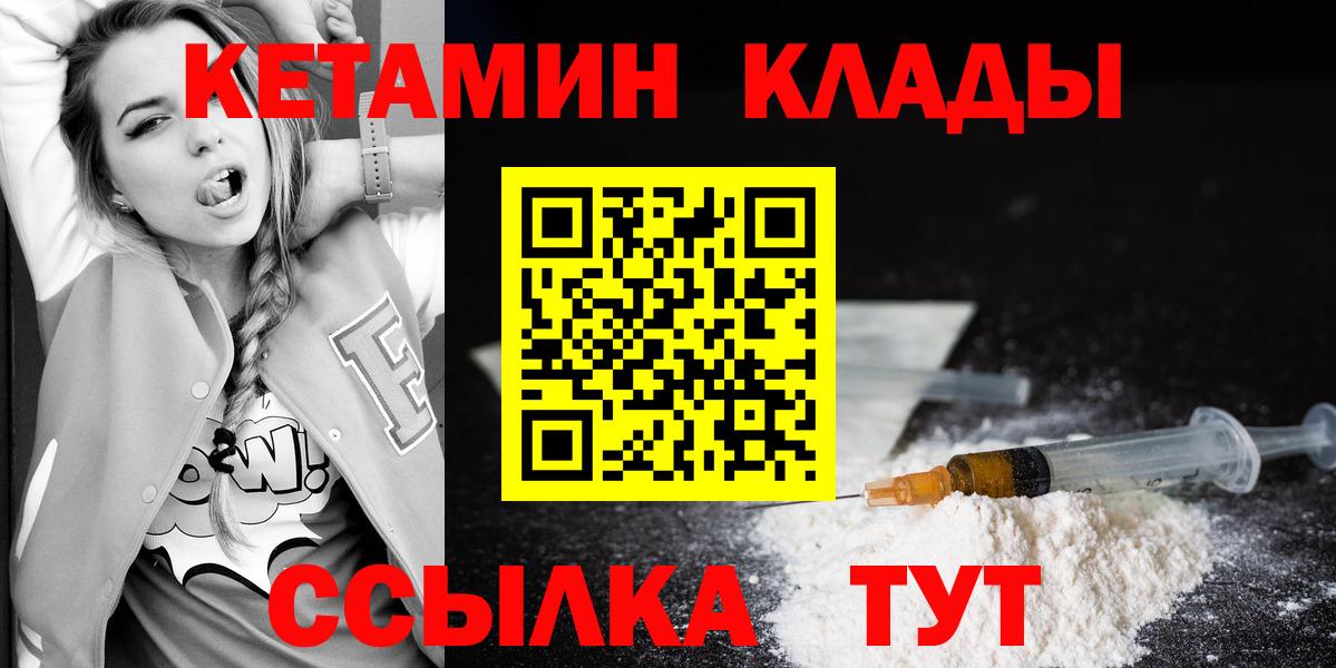 Кетамин VHQ  Вход с VPN  КЕТАМИН ketamine  Ипатово 