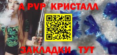 мяу мяу кристалл Комсомольск-на-Амуре