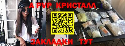 мяу мяу кристалл Комсомольск-на-Амуре