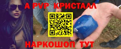 мяу мяу кристалл Комсомольск-на-Амуре