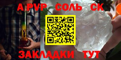 мяу мяу кристалл Комсомольск-на-Амуре
