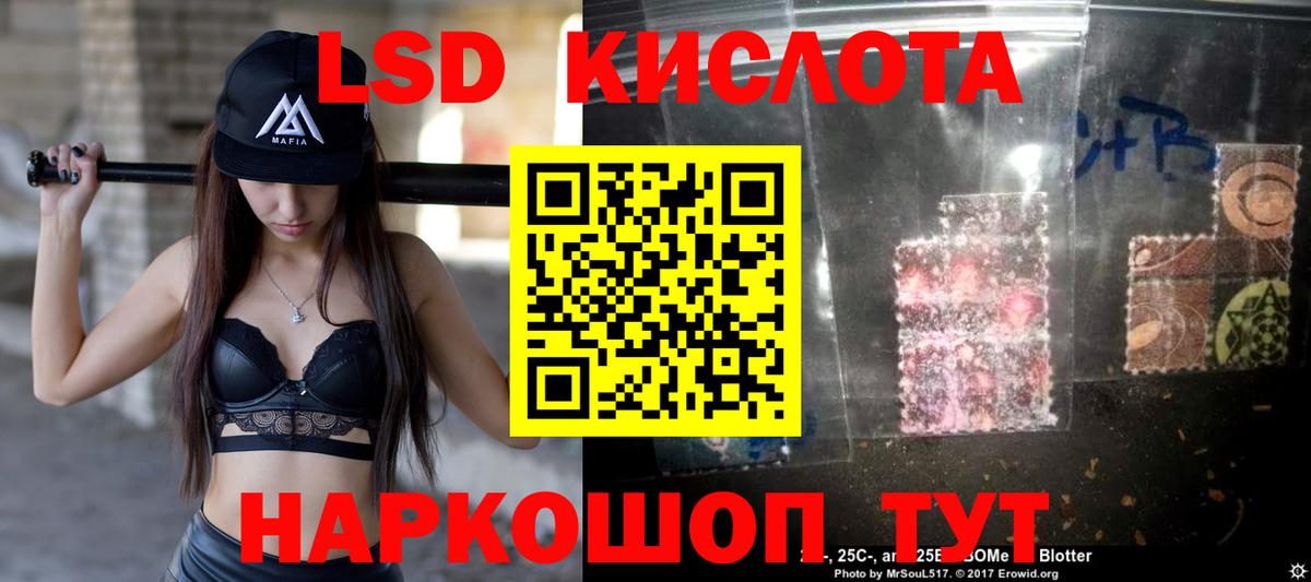 ЛСД экстази кислота Ипатово