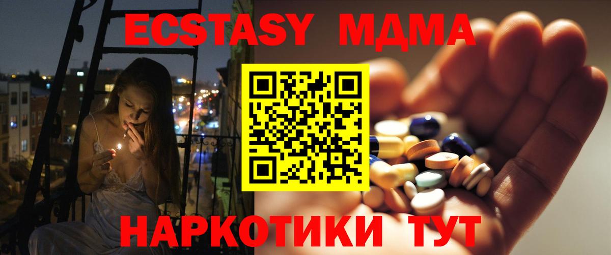 Ипатово  МДМА молли  Вход с VPN  MDMA  MDMA VHQ 