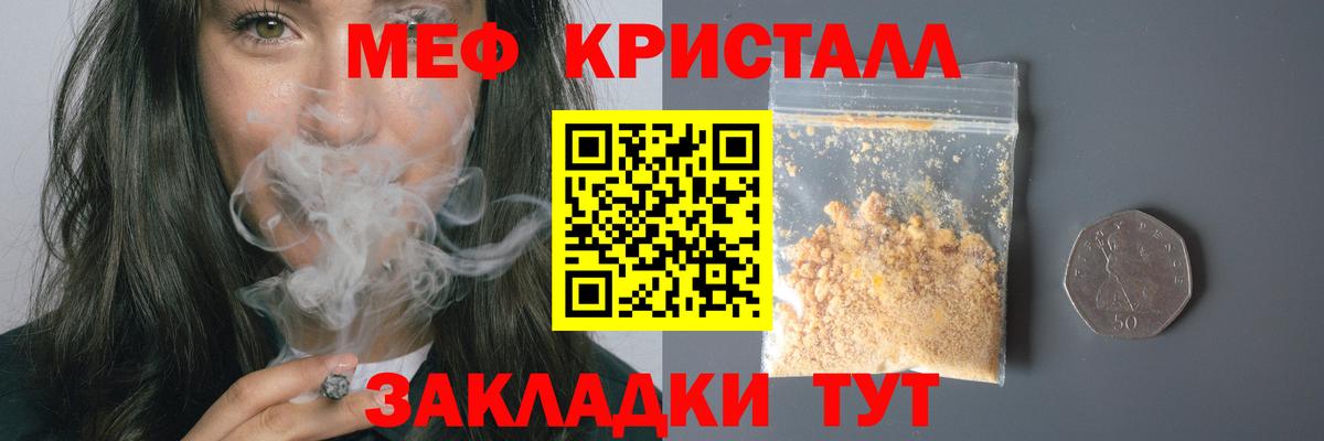 Мефедрон  Ипатово