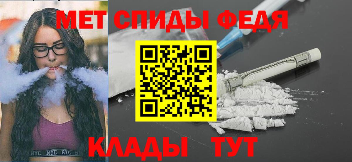 МЕТАМФЕТАМИН витя  Вход с VPN  Ипатово 