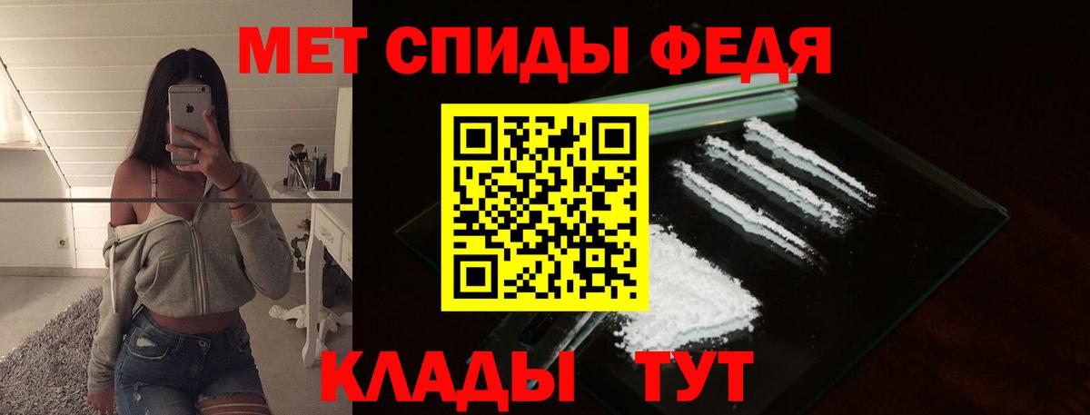 Первитин мет Ипатово