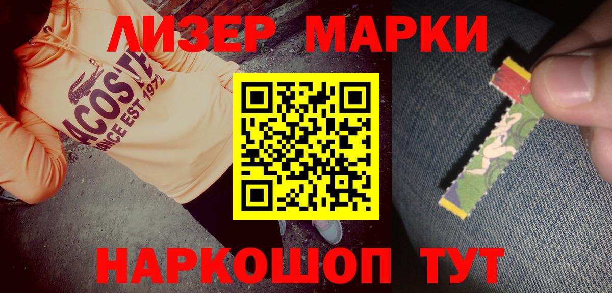 Марки 25I-NBOMe 1,8мг  Марки 25I-NBOMe  где найти   Вход с VPN  Ипатово 
