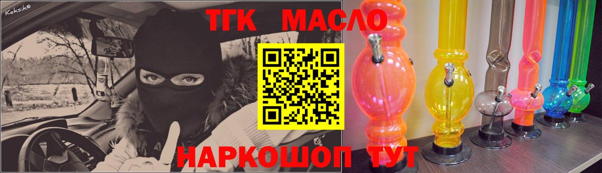 ТГК Wax  Вход с VPN  Ипатово 